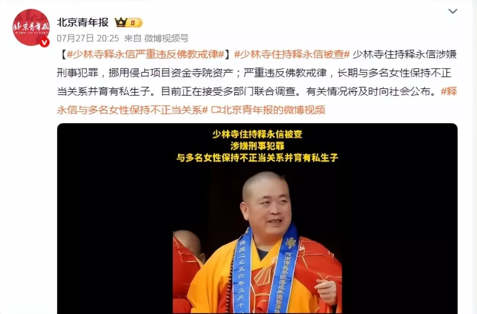 释永信和他的朋友们:成龙携手上香,刘德华作陪靠后站