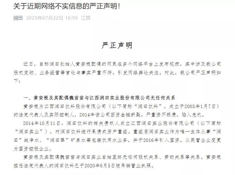 公司未上市 家丑先曝光！老板被妻子怒揭“五子四妻”