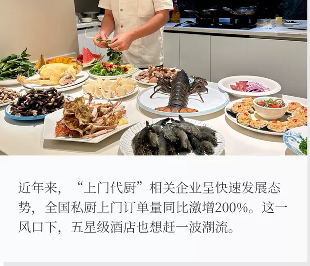 继摆摊后又“上门做饭” 五星级酒店快被逼疯了