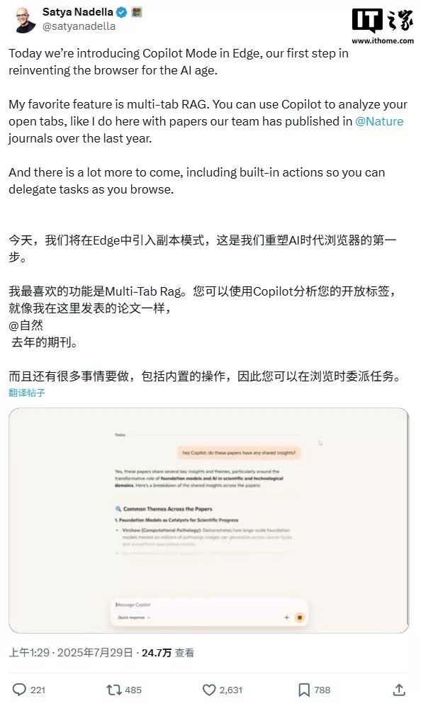 微软Edge浏览器宣布引入AI模式,自动化搜索来了