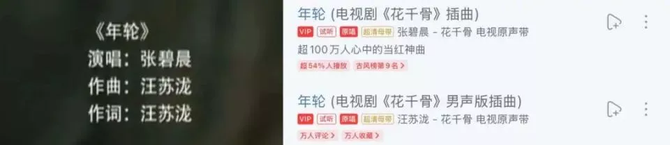 汪苏泷张碧晨“大战”，背后有一个关键问题