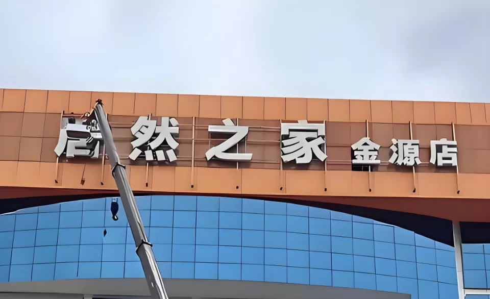“家居首富”离奇去世,“蛇吞象交易”惹的祸?