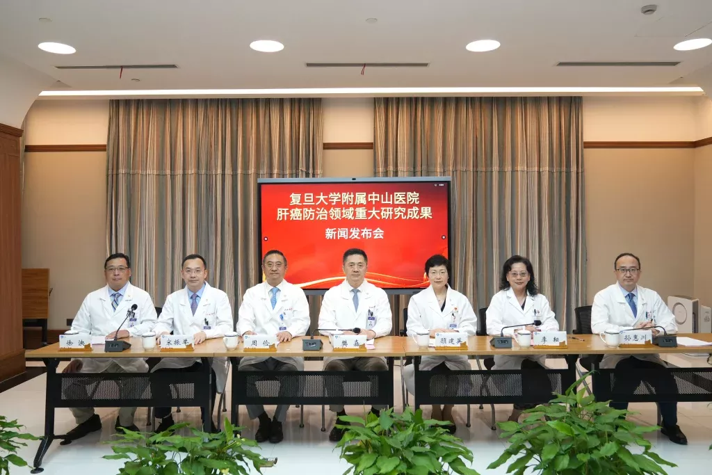复旦大学附属中山医院召开新闻发布会，部分研究团队成员介绍研究成果。中山医院 图