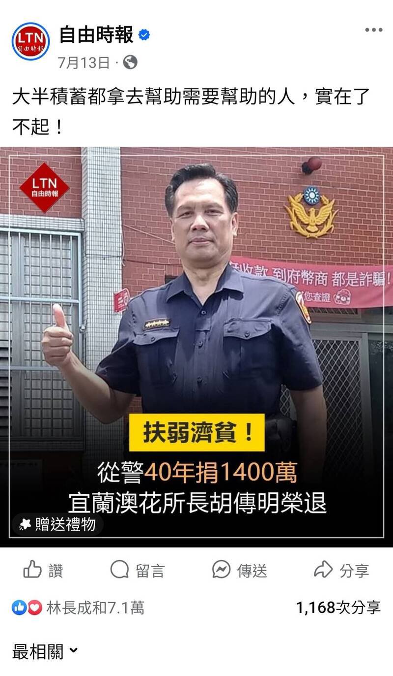 本报13日报导胡传明扶弱济贫及告老还乡消息,吸引超过7万人按赞。(资料照) 本报13日报导胡传明扶弱济贫及告老还乡消息,吸引超过7万人按赞。(资料照)