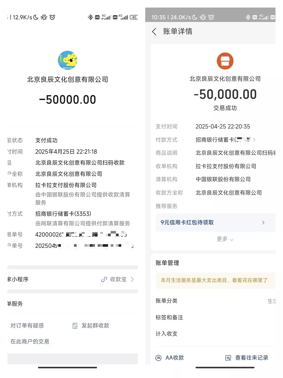 陈斌第三次支付了10万元购买3年服务。