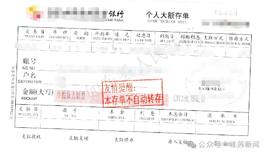 存了35万元取款时账户余额为0？市民把银行告上法庭