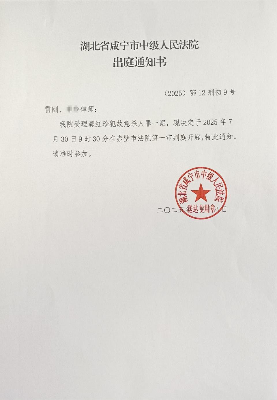 女子杀害前夫潜逃26年 辩护律师：案发当天死者留遗书