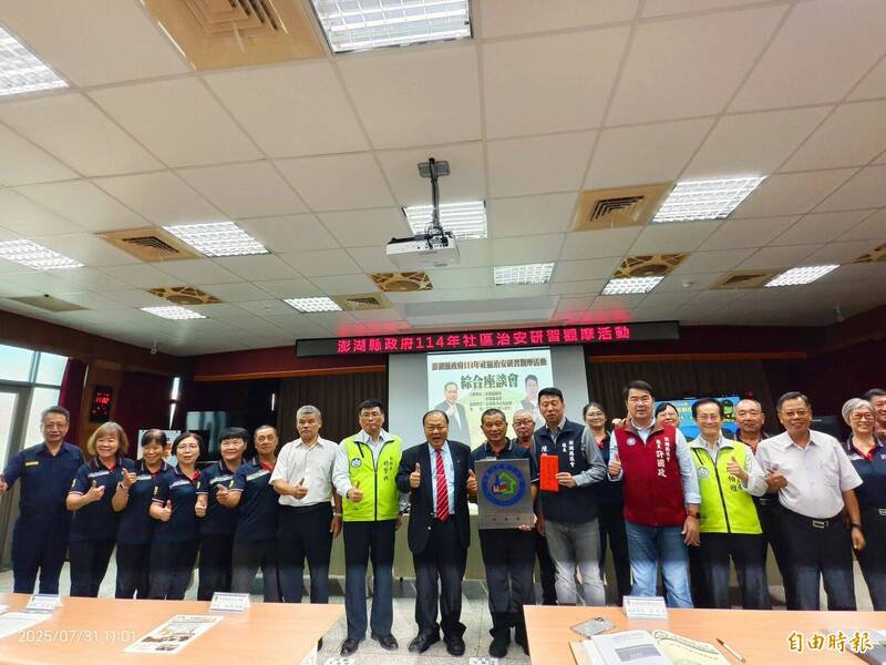澎湖县政府召开社区治安会报，表扬朝阳社区。（记者刘禹庆摄）