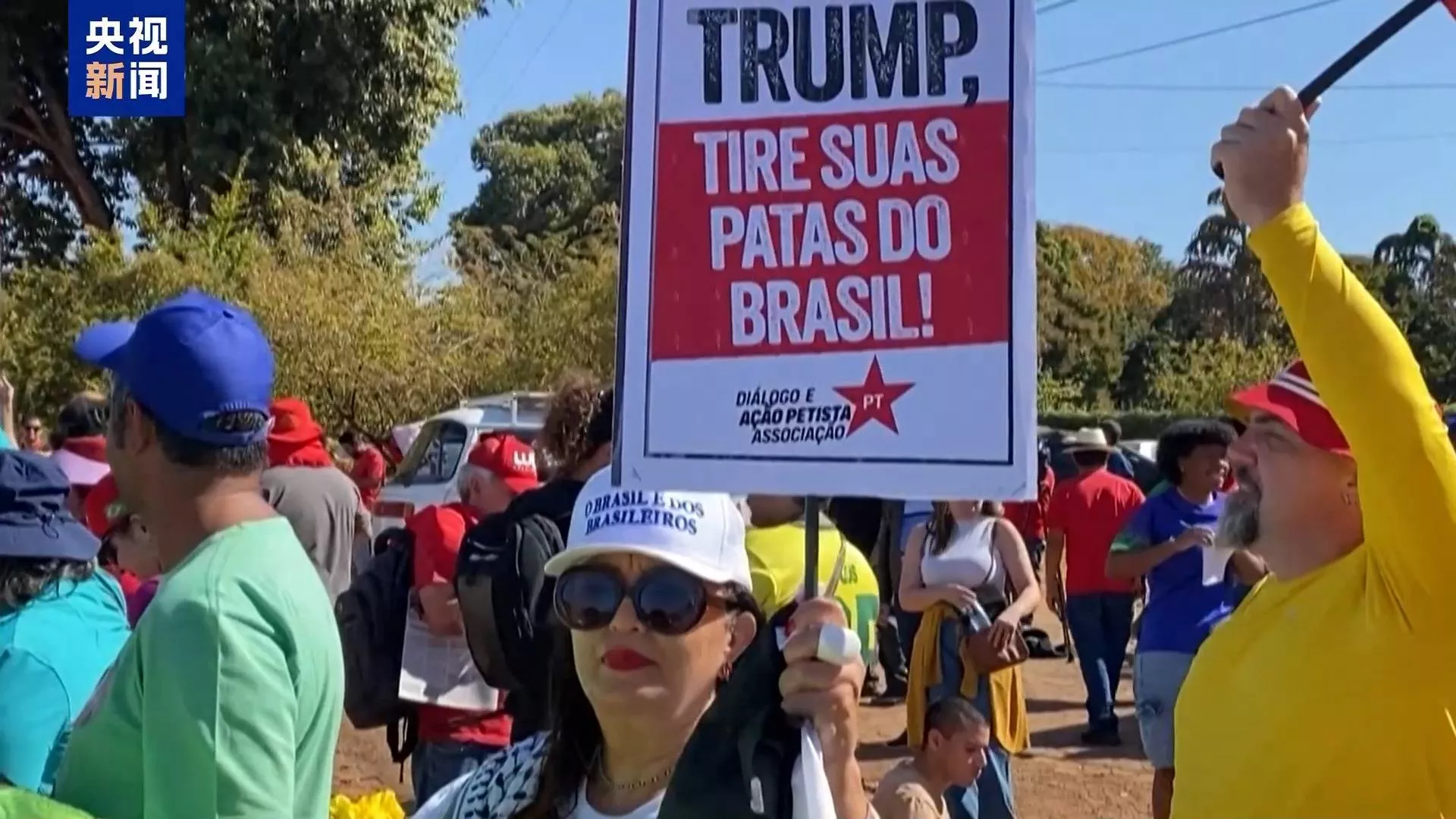巴西12城爆大规模反美抗议,反对加关税、侵主权