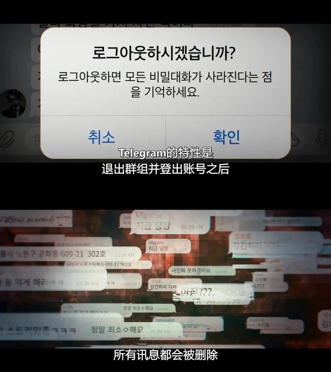 纪录片《网络炼狱：揭发N号房》