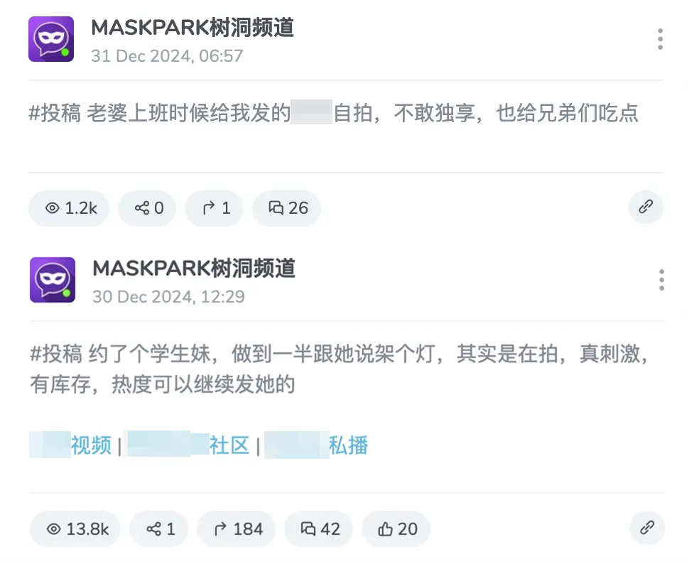网站TGStat自动抓取的MaskPark热帖