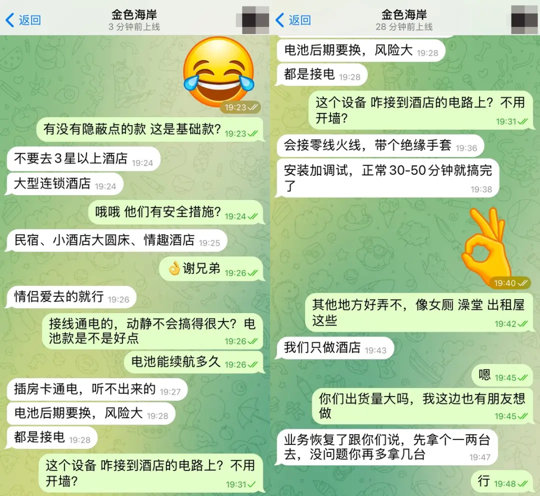 “金色海岸”介绍每安装一个针孔摄像头的佣金为6000，并提供远程安装指导