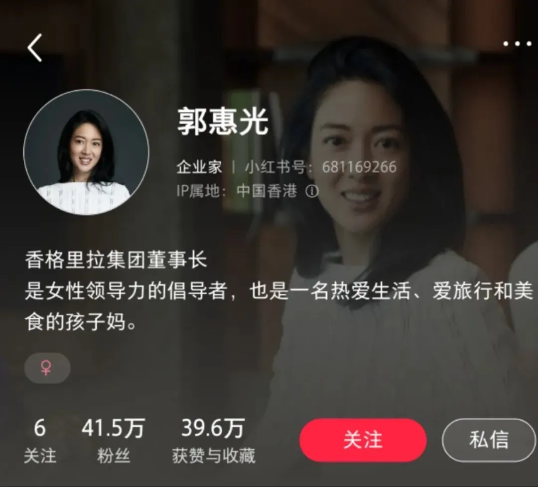 ● 郭惠光的小红书已有40多万粉丝