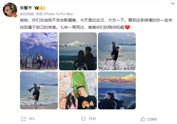 张馨予晒多张合照庆祝结婚七周年,与丈夫缘分匪浅