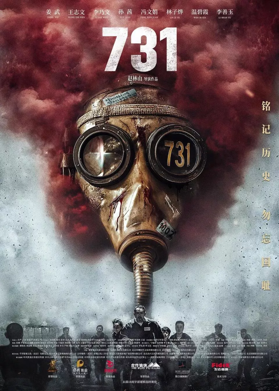《731》国内撤档，《黑太阳731》在香港却一票难求