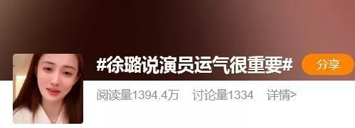 无戏可拍的徐璐 出道即巅峰 却因“数字小姐”成糊花？