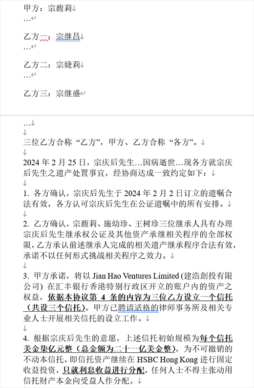 （截图自[2025] HKCFI 3355）