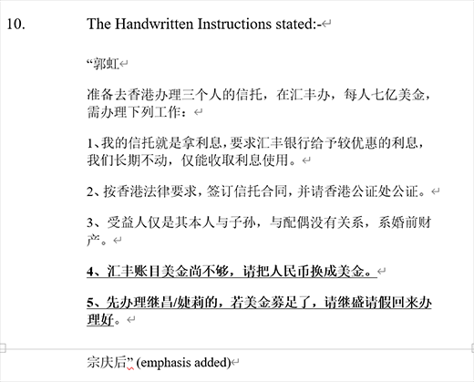 （截图自[2025] HKCFI 3355）