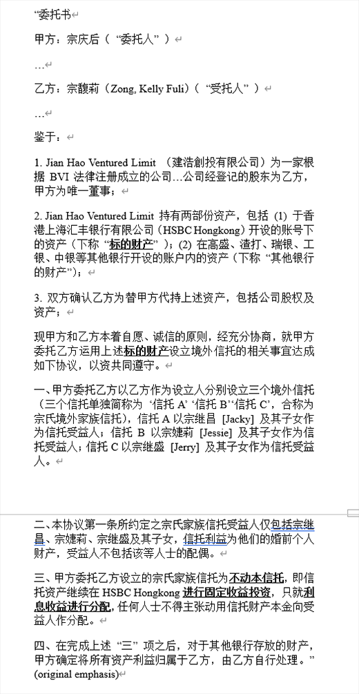 （截图自[2025] HKCFI 3355）