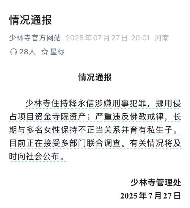 释永信翻车后，网友泪目：何宝生才是真修行