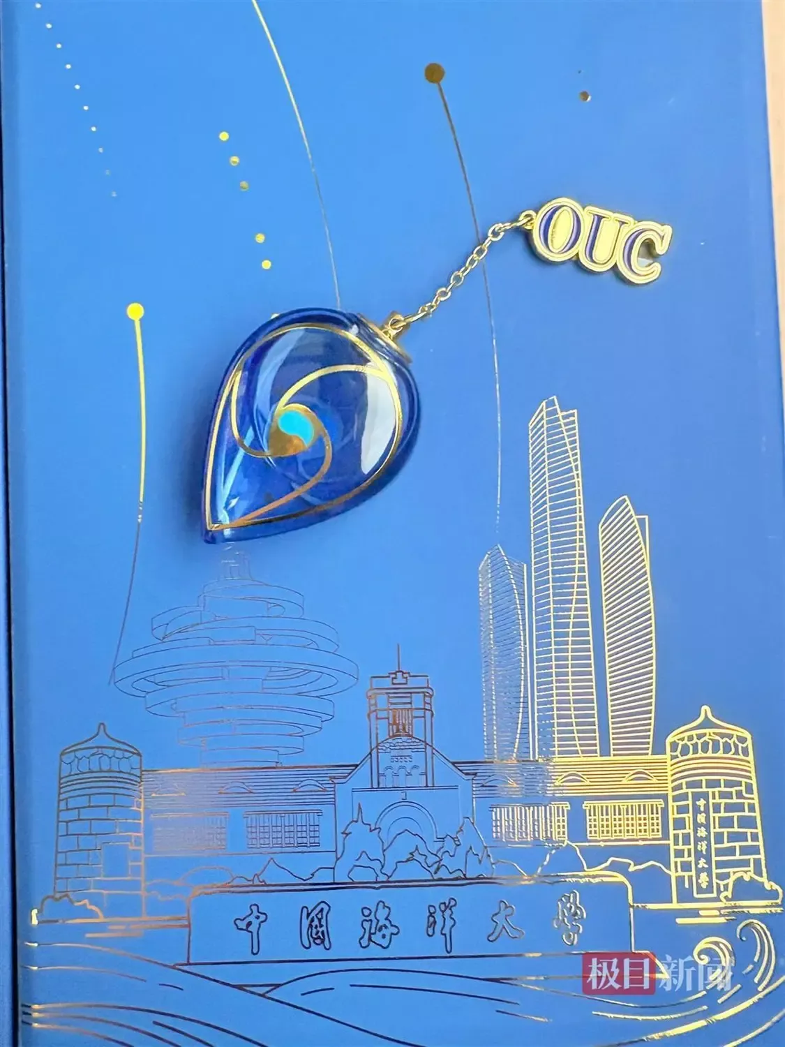 中国海洋大学录取通知书特别创意 附赠南极海水