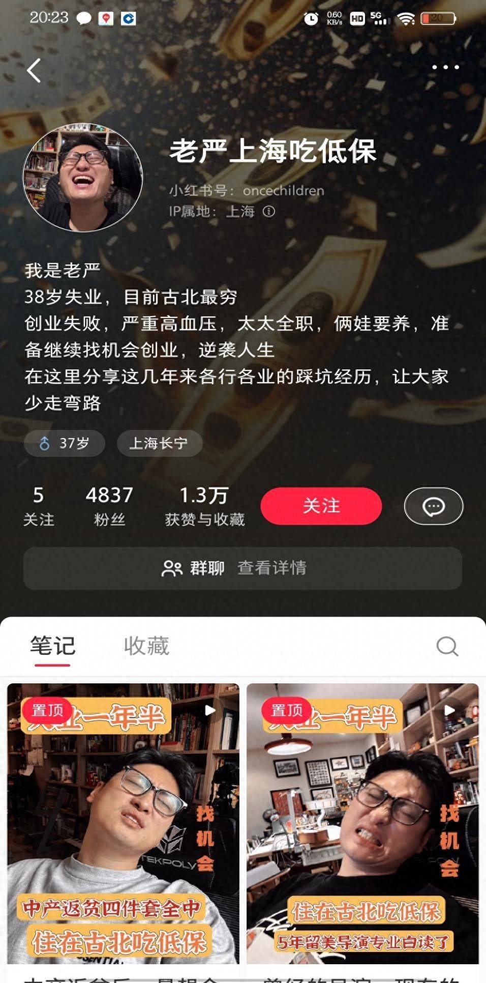 38岁上海导演失业后吃低保,老婆全职8年,吐槽连阿姨都请不起了