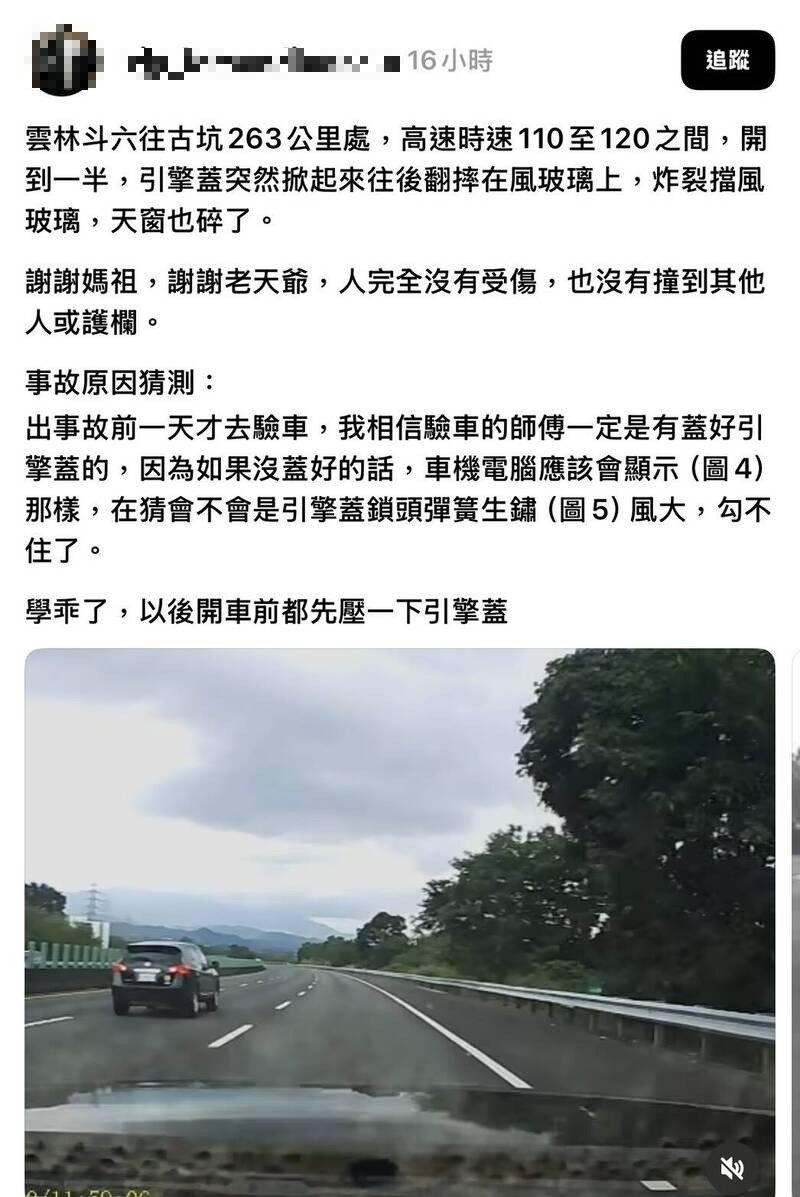 网友在社群媒体分享自己开车在国3时速110至120公里时，引擎盖突然掀起来的惊魂记，提醒车友注意行车前检查。（撷图自Threads）