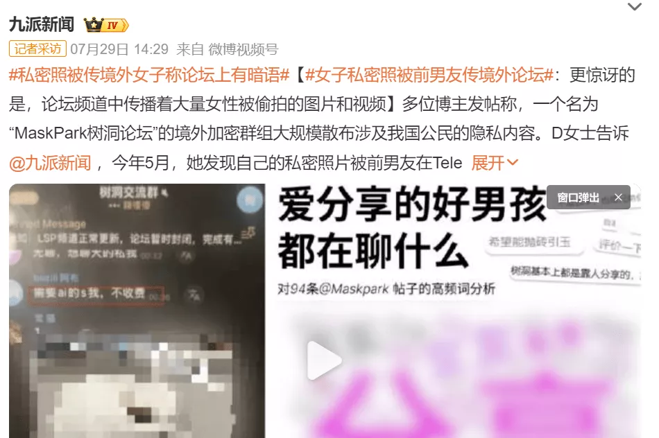 今年内地最大性丑闻,不能这么淹没