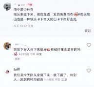 游客吐槽少林寺不让入内避雨 老人也不让进