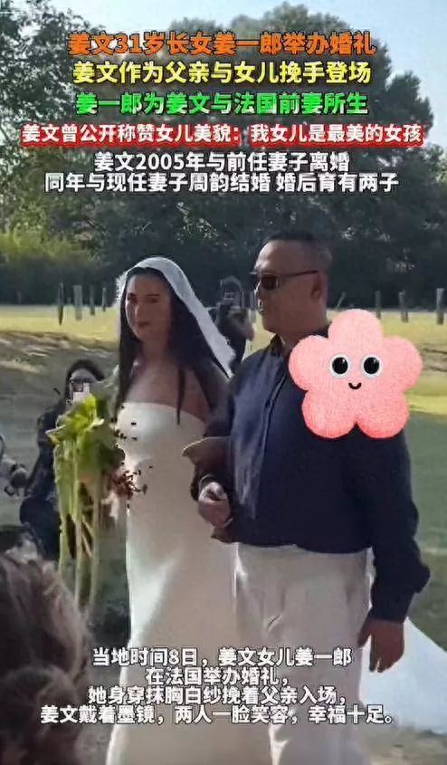 姜文31岁女儿结婚，外国女婿身份曝光