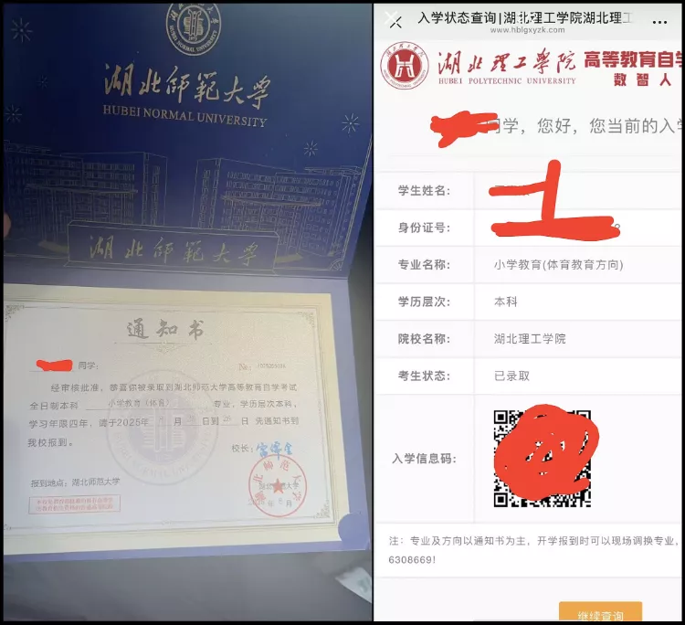 未报考湖北两高校为何收到两份录取通知书?多方回应