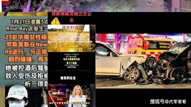一场车祸,让23岁杨兰兰火爆全网,她到底是什么来头?