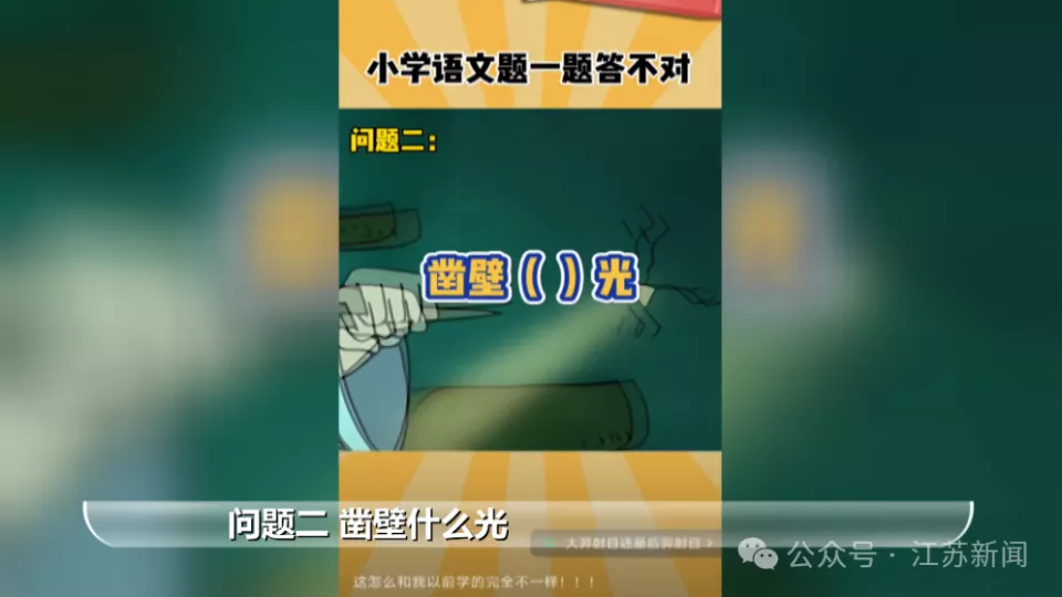 司马光砸瓮、大羿射日,和你当年学的不一样了?