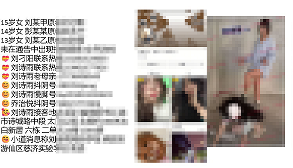 四川江油暴动 施暴者遭肉搜 父亲皆权贵 四川江油暴动 施暴者遭肉搜 父亲皆权贵