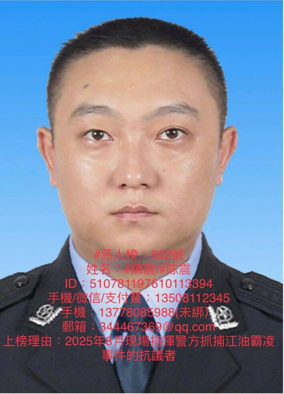 8 月 4 日晚间江油市的抗议现场由副局长陈震主导清场行动。 图:翻摄自X帐号@jielijian