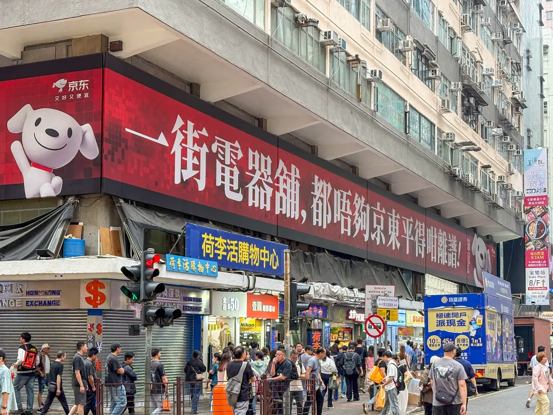 ● 香港街头的京东广告牌。图源：视觉中国