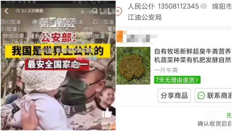 江油民众遭镇压 网民怒订“超臭牛粪”快递公安局!