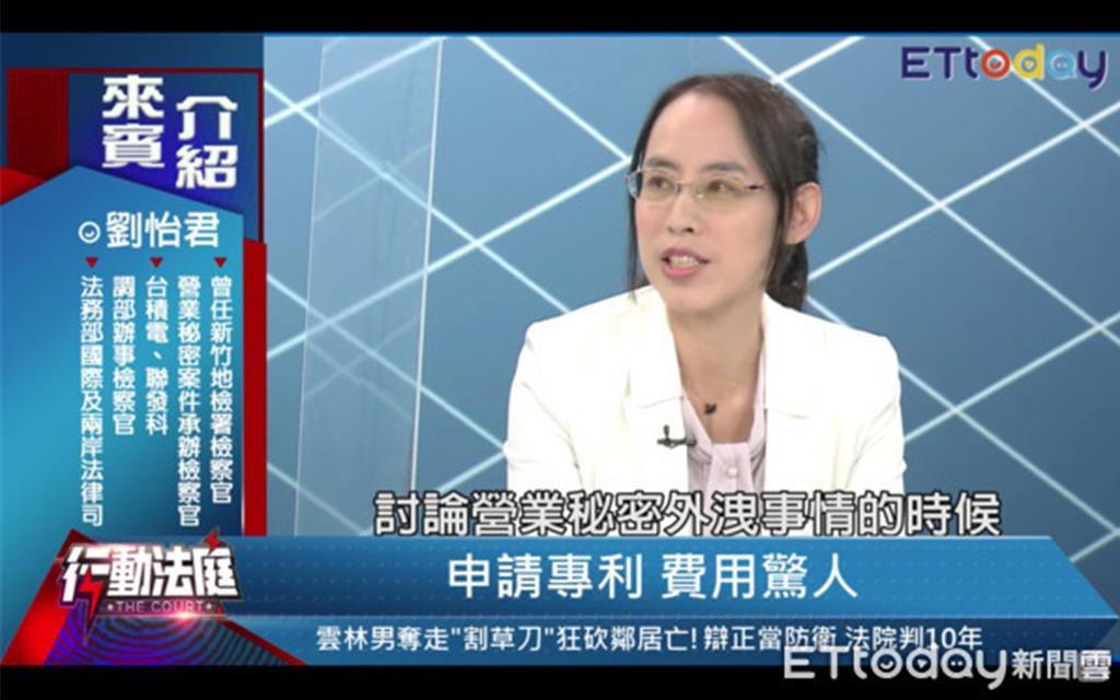 劉怡君(摘自網路)