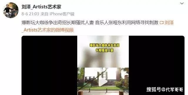 徐峥风波持续发酵:从骚扰人妻到私生子疑云