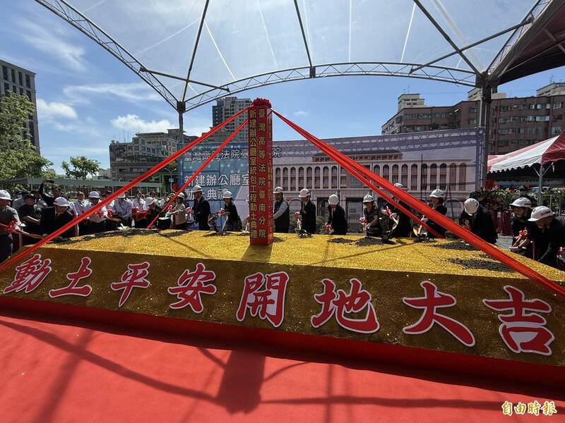 将迁建到台南安平区的高等法院台南分院新大楼工程，11日下午举行动土典礼。（记者王俊忠摄）
