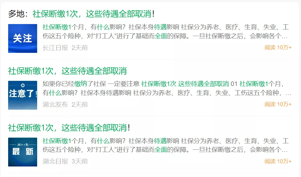 有人视同缴纳,有人视同没缴,大家都有美好的未来