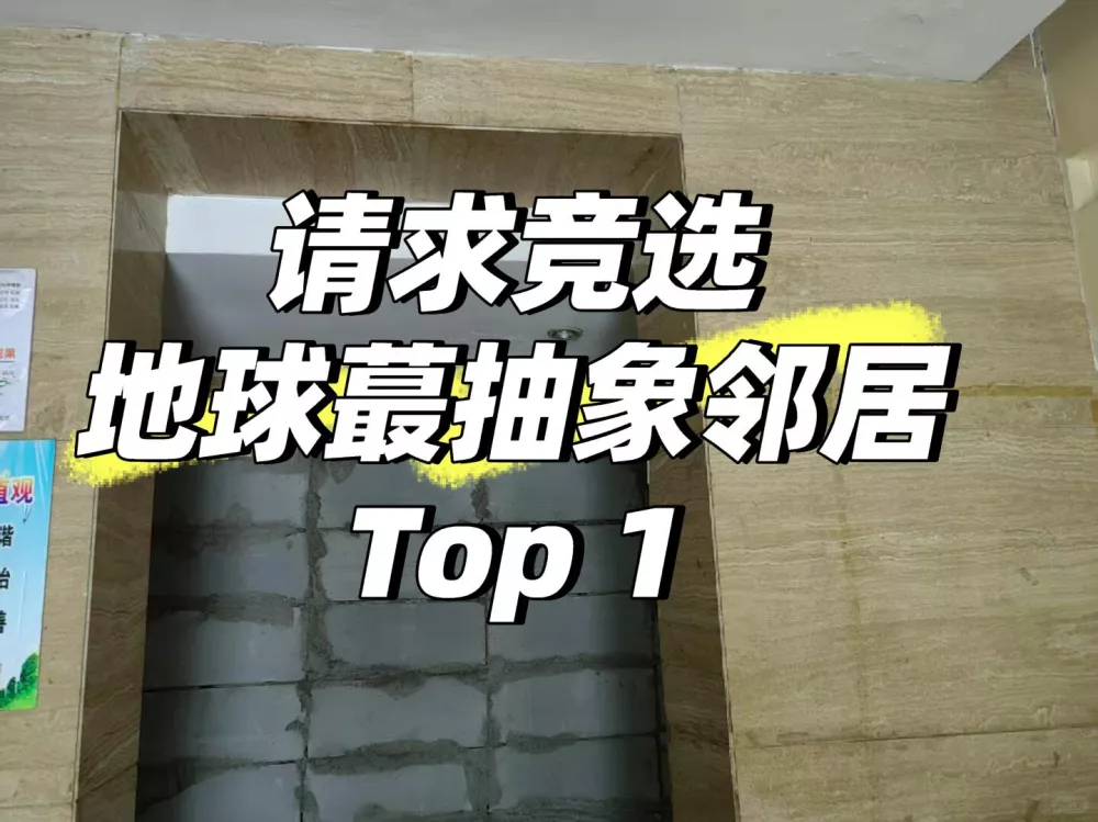 3万一平!天津一业主出差回家发现一楼大堂被“偷家”
