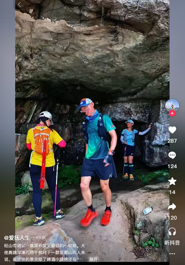 苏州“越野跑大神”误食毒蘑菇，中毒身亡