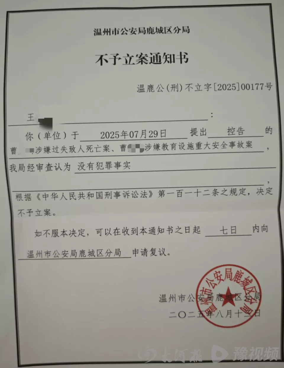 7岁男孩补习班坠亡 涉事场所非教育机构警方不予立案