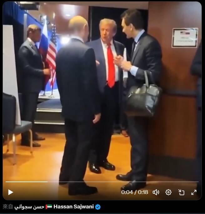 俄羅斯總統普廷(前左)告別美國總統川普(中)時,腿部出現「可疑的抖動」。(翻攝X影片) 俄羅斯總統普廷(前左)告別美國總統川普(中)時,腿部出現「可疑的抖動」。(翻攝X影片)