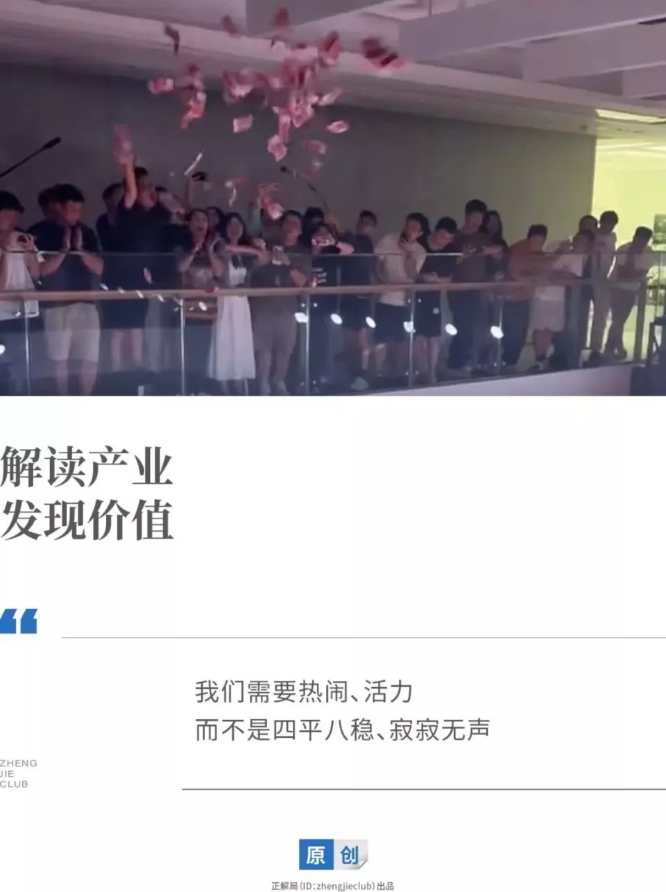 老板向员工撒钱20万,结果还要道歉?