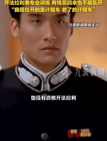 梁家辉幽默回应法拉利老了还是法拉利:我现在是老了的计程车