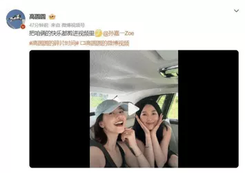 45岁仍似初恋脸？高圆圆晒度假照松弛感拉满