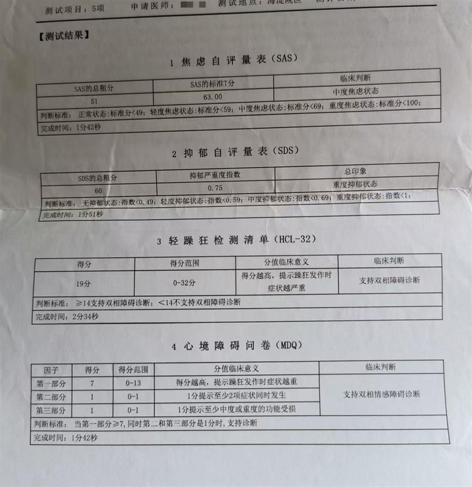 女子举报中科院一研究所员工婚内出轨致自己流产 男方单位:已处分