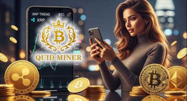 Quid Miner 云挖矿新合约 提供XRP和BTC被动收益